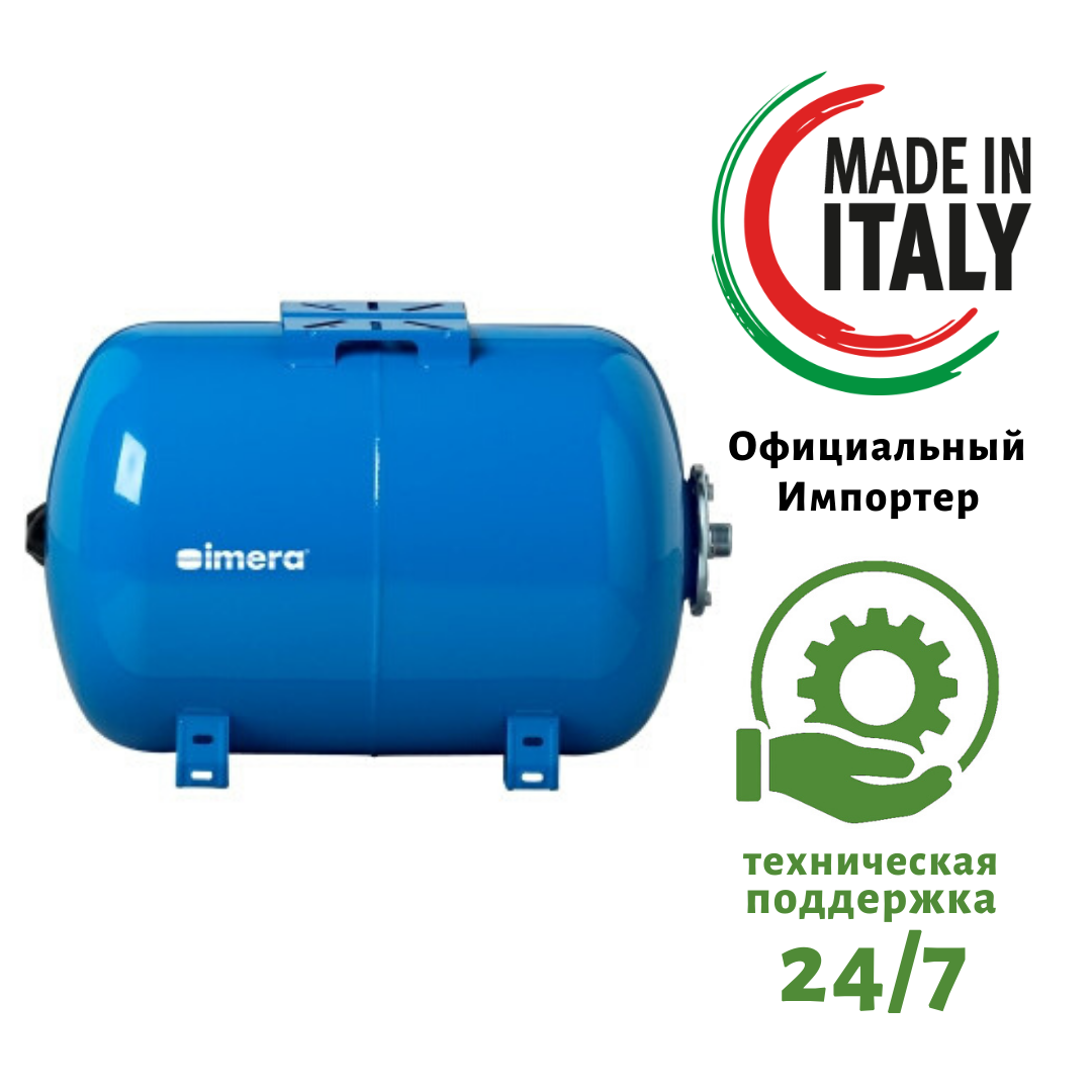 

Гидроаккумулятор Imera AO100 (100 л)