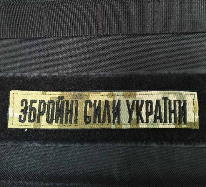 

Нашивка на липучке ''Вооруженные силы Украины'' пиксель