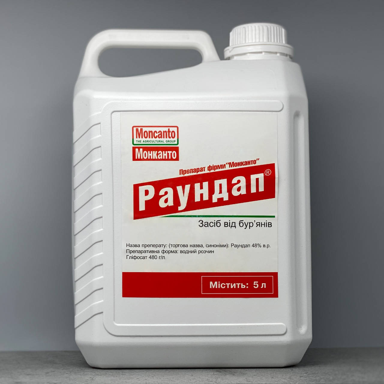 

Гербицид Раундап 5 л Moncanto