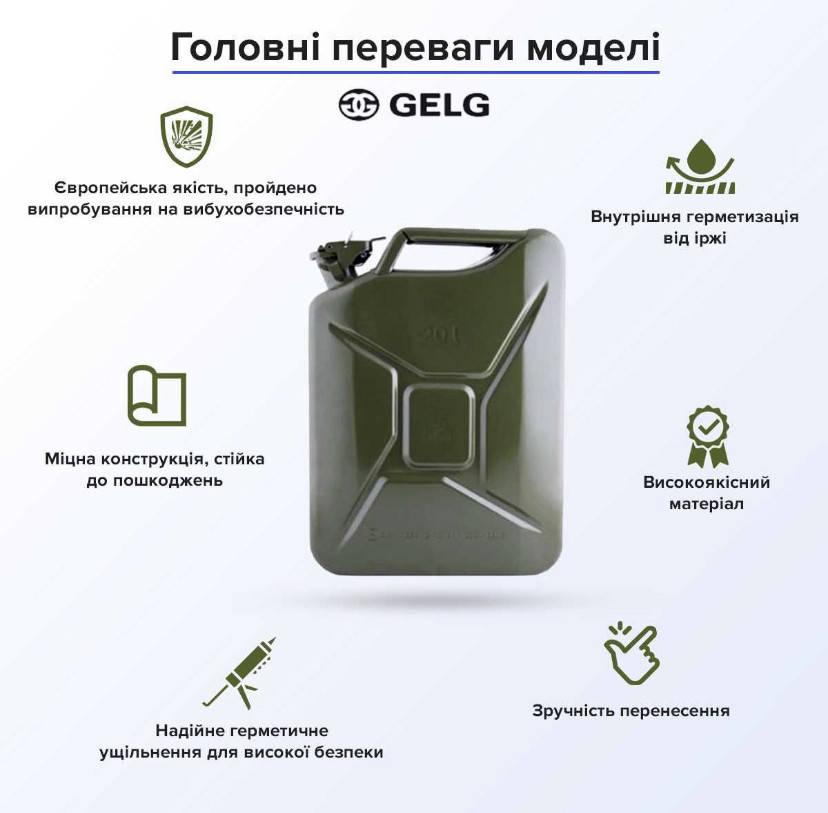 

Канистры новые 20л GELG ОРИГИНАЛ !!!