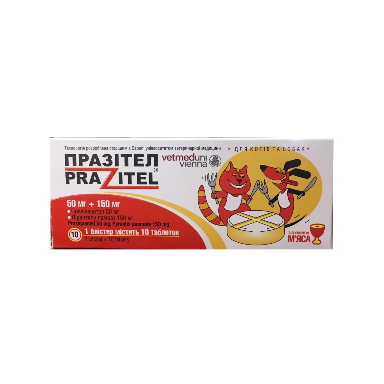 

Празител со вкусом мяса для собак 10 таблеток