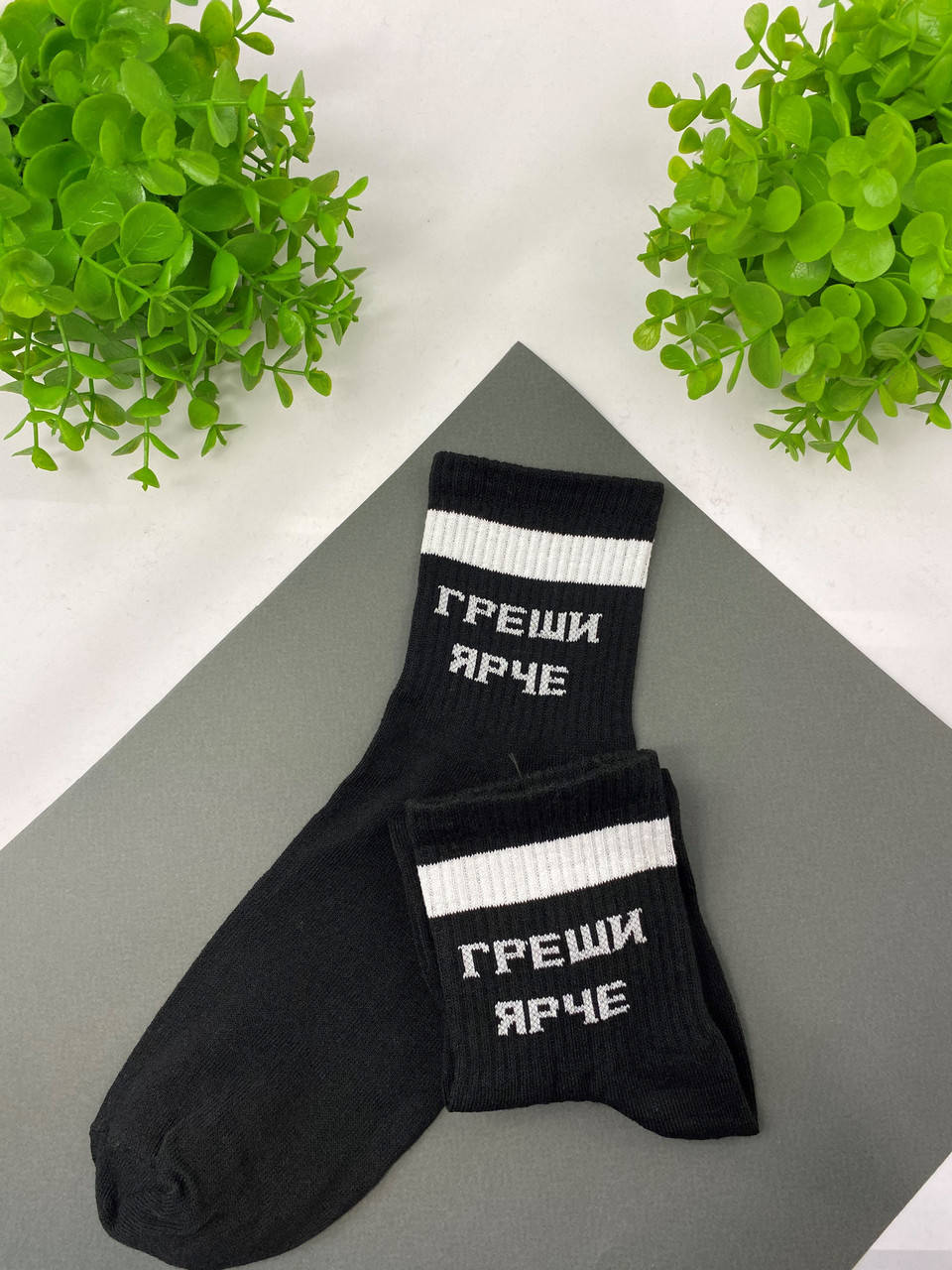 

Носки чёрные с принтом "Греши ярче"