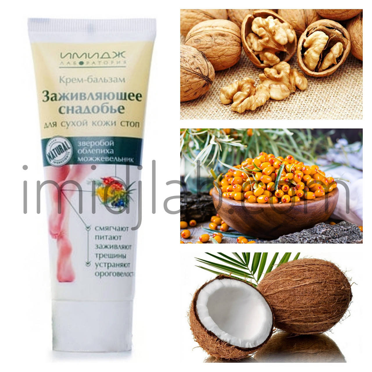 

Бальзам ЧУДОДЕЙ "Заживляющее снадобье" Официальный представитель "Имидж лаборатория"