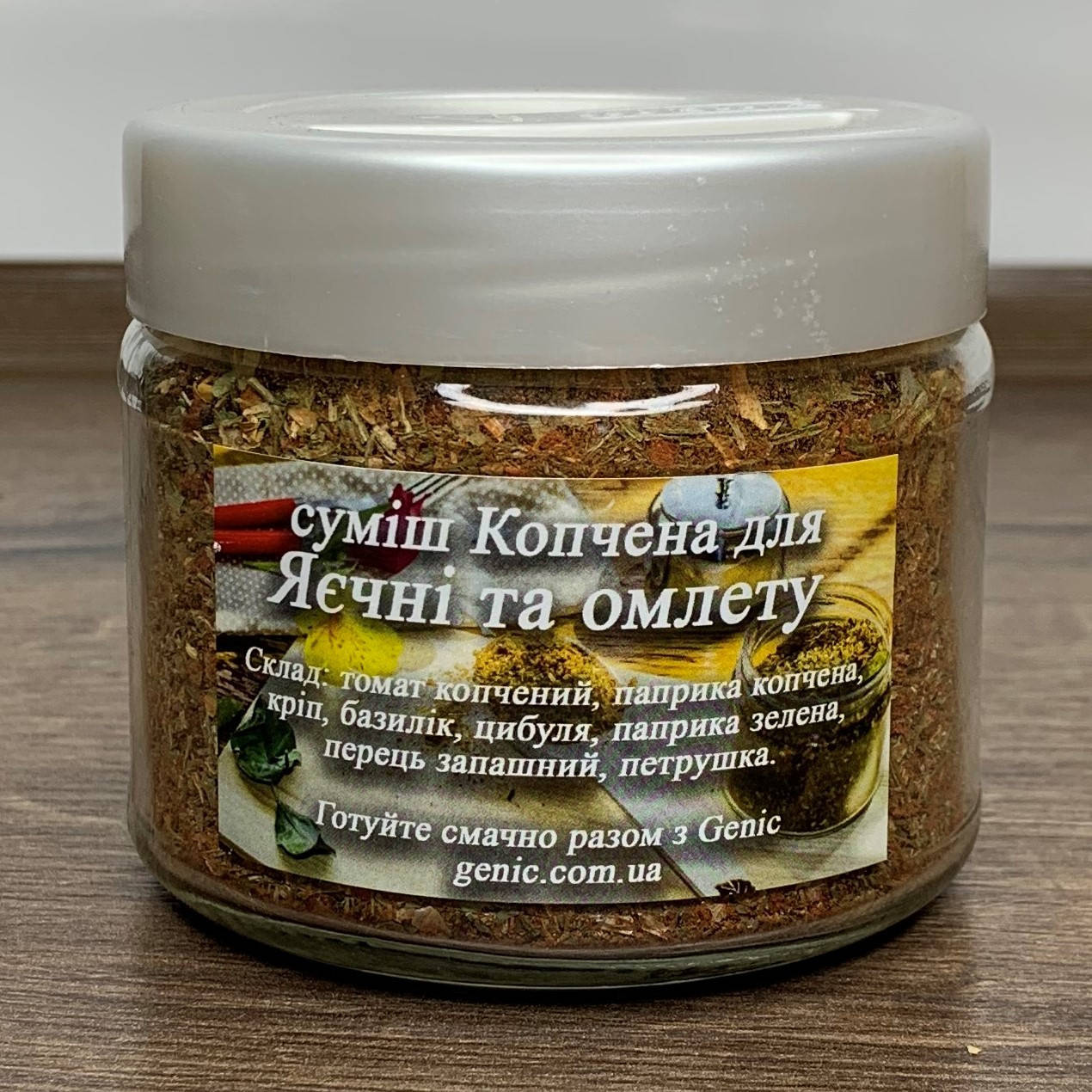 

Смесь копченая для Яичницы и омлета 110 грамм (баночка с ложкой)