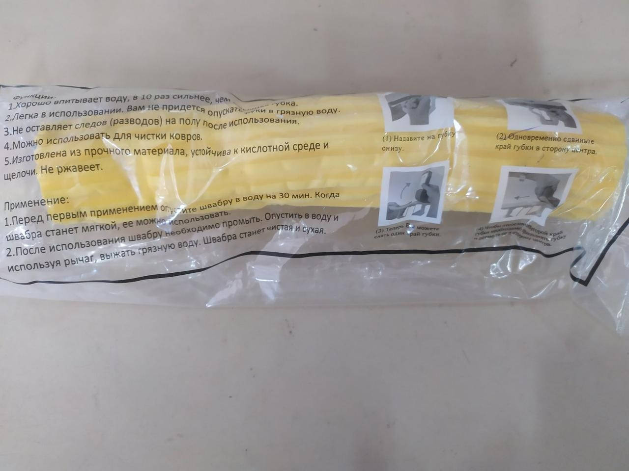 

Сменная насадка губка для швабры, Желтый