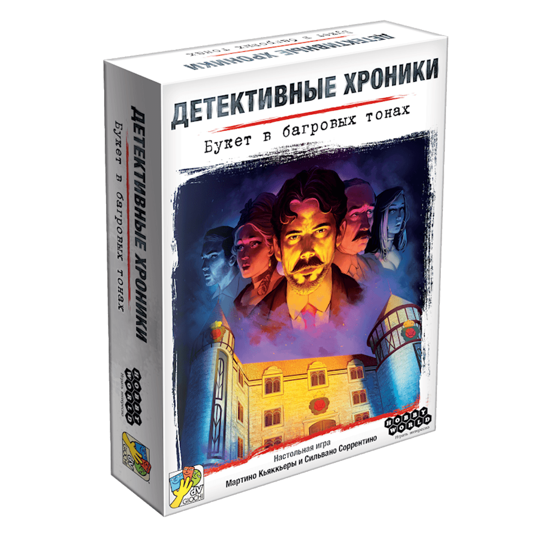 

Настольная игра Детективные хроники: Букет в багровых тонах