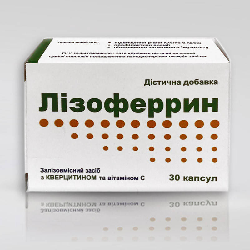 

ЛІЗОФЕРРИН з КВЕРЦЕТИНОМ + в. С