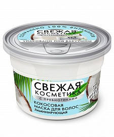 

Кокосовая маска для волос Ламинирующая серии Свежая Косметика