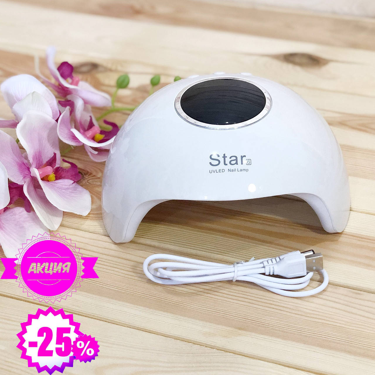 

Лампа для маникюра STAR 6 LED+UV 24W (белая), Белый
