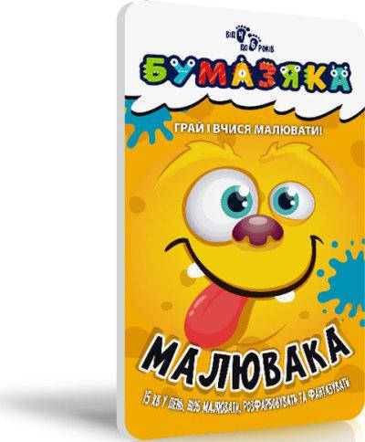 

Бумазяка малювака