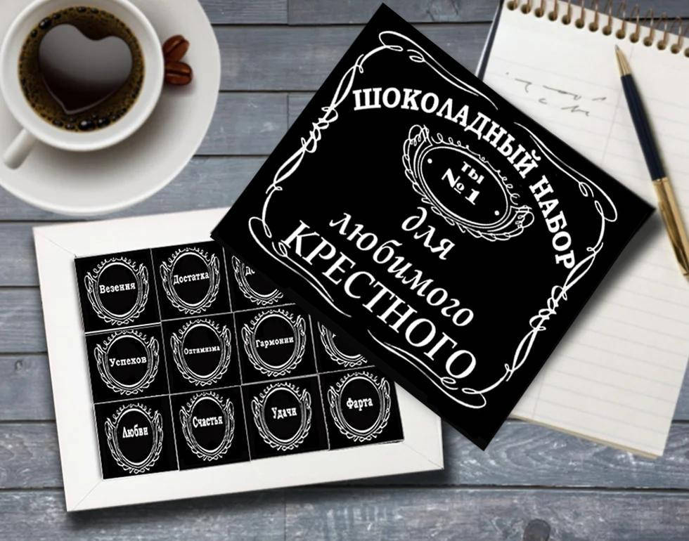 

Набор Шоколадный " Любимому крестному"