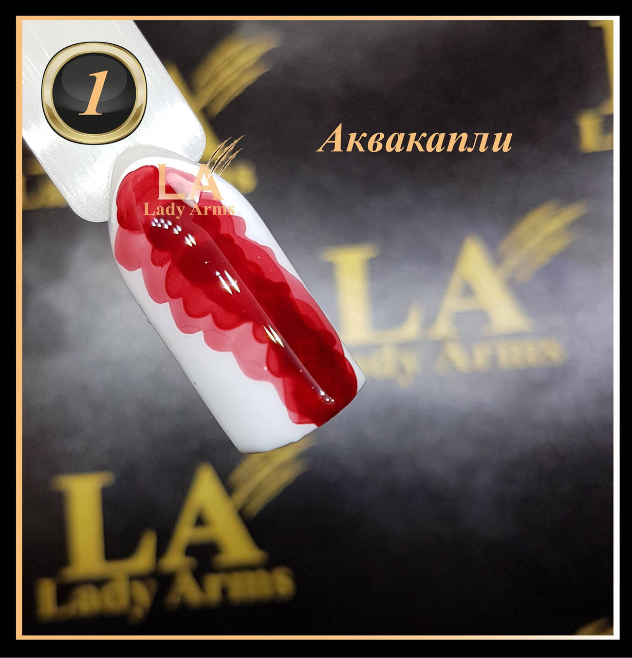 

01 аквакапли