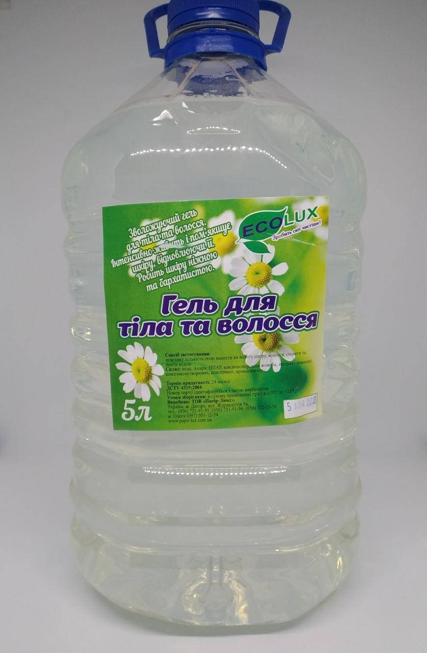 

Гель для тела и волос прозрачный 5 литров