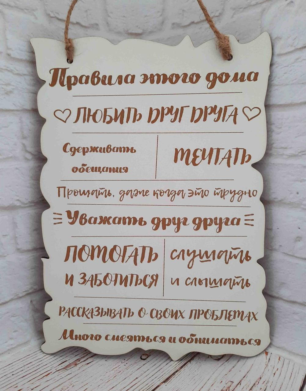 

Постер. Правила этого дома