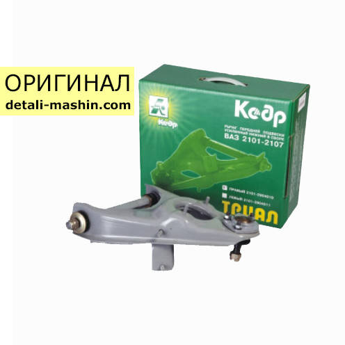 

Рычаг нижний в сборе ВАЗ 2101 2102 2103 2104 2105 2106 2107 правый "КЕДР"