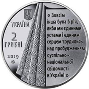 

Памятная монета "Пантелеймон Кулиш" 2 гривны