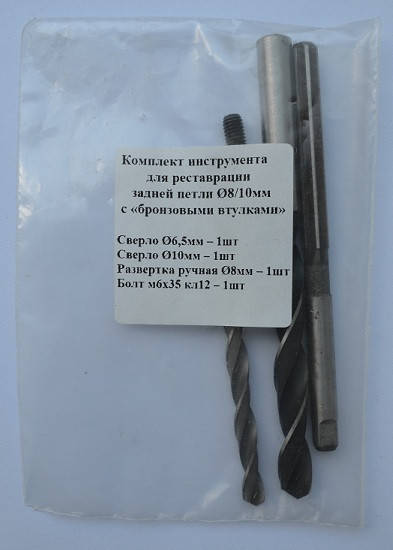 

Комплект инструмента для ремонта петель задней распашной двери Sprinter и VW LT (Crafter) ATP 901-180 KIT