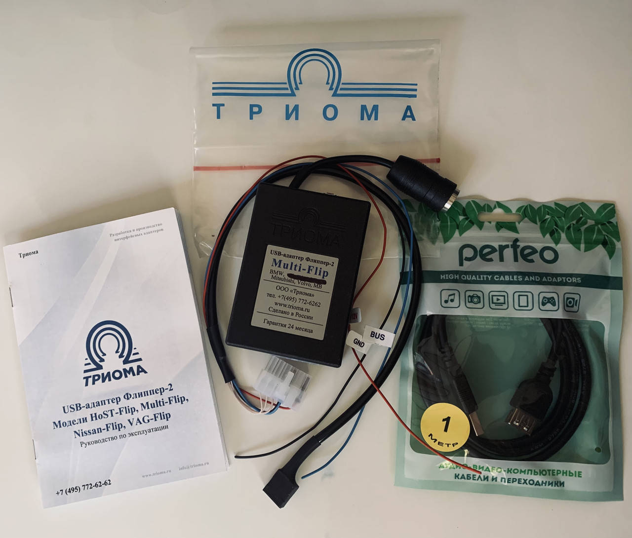 

MP3 адаптер Триома Multi-Flip - USB для BMW X5 E53/ E46/ E39/ E38/ X3 E83/ LT1200