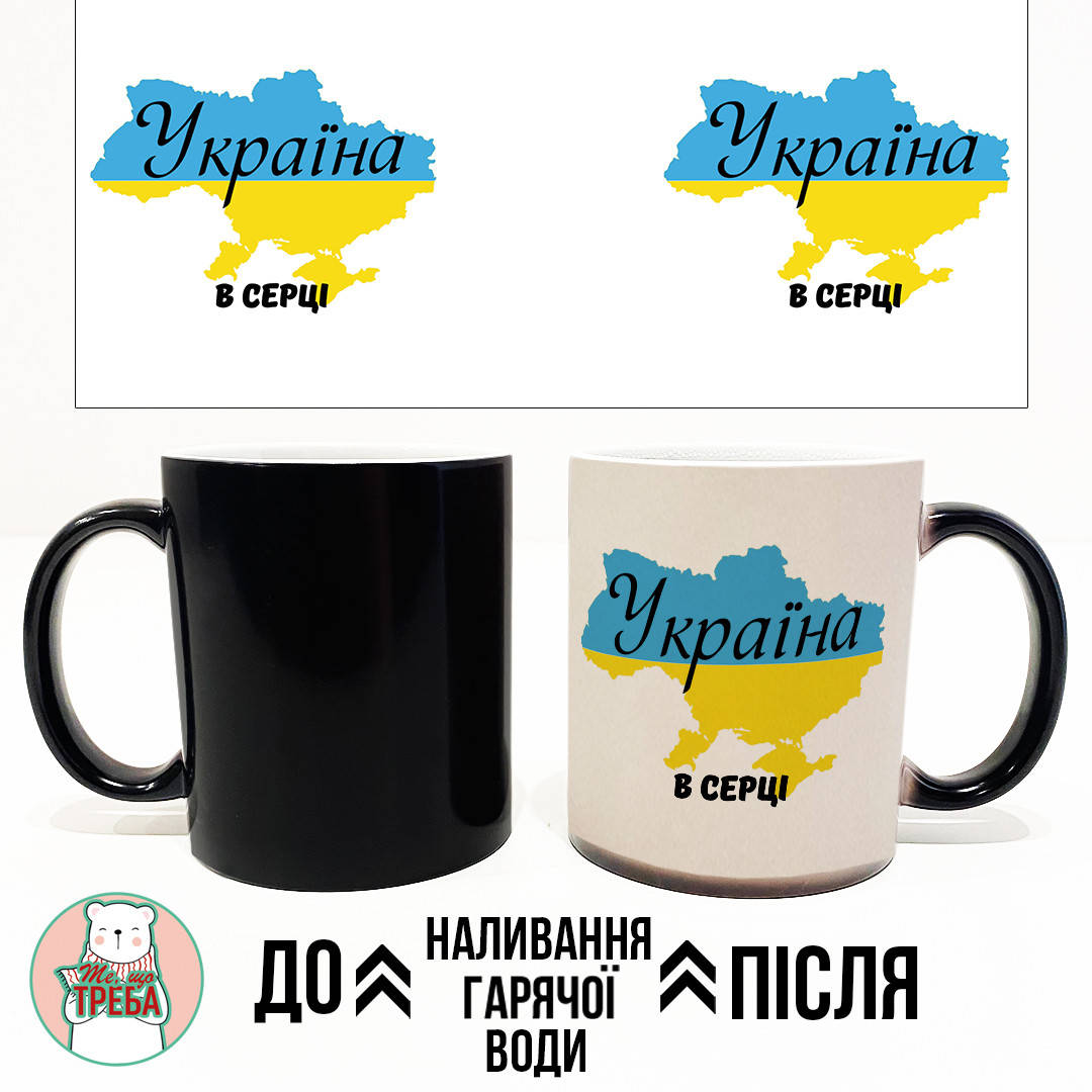 

Горнятко / чашка "Україна в серці" карта України ХАМЕЛЕОН ЧОРНИЙ, Черный
