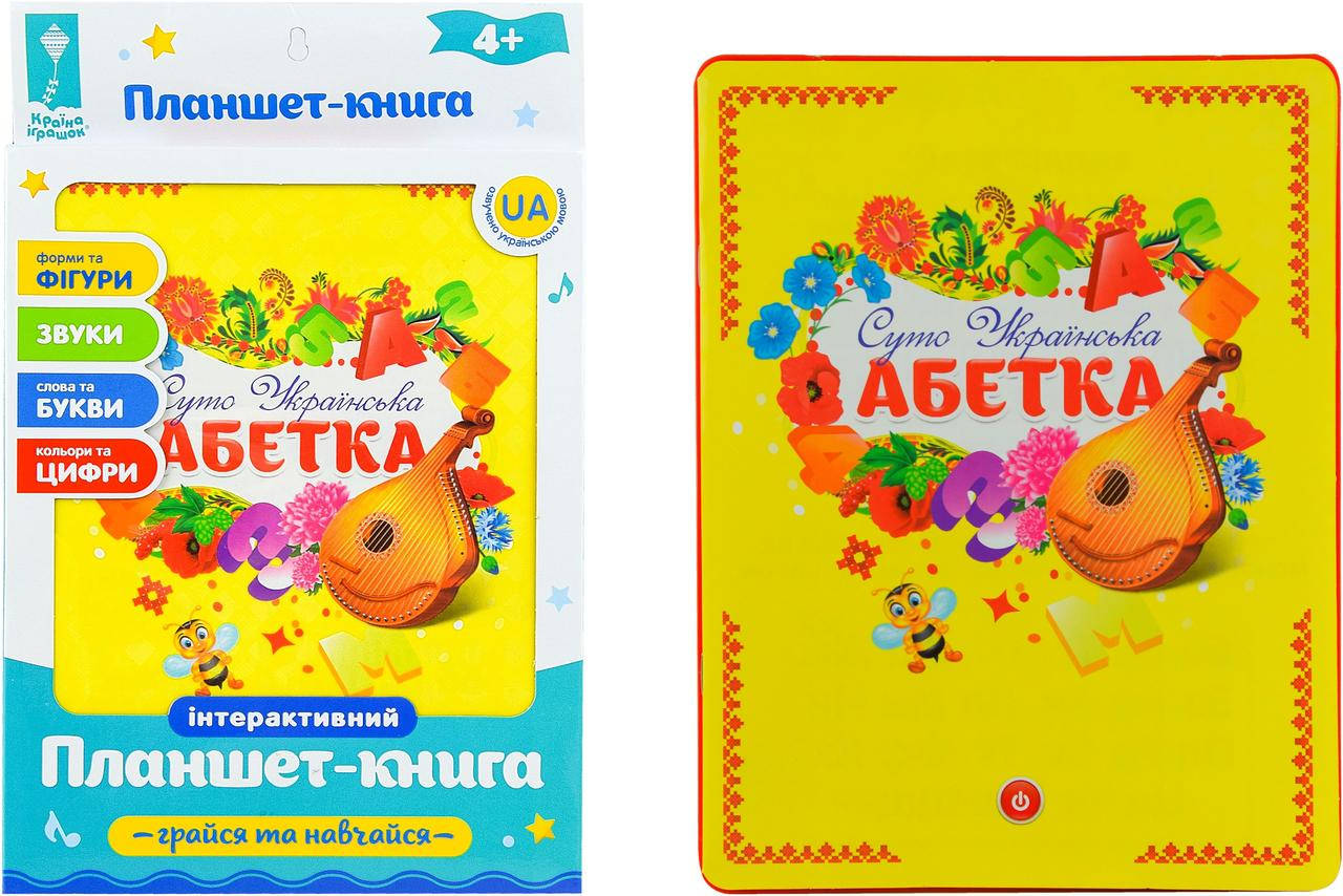 

Интерактивный планшет-книга, Страна игрушек, PL-719-29