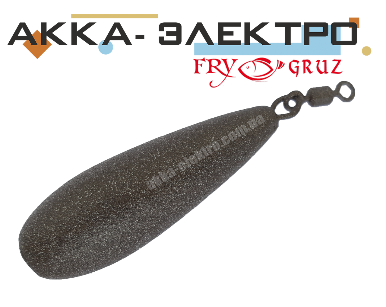 

Груз карповый Пуля 90г (10 шт)