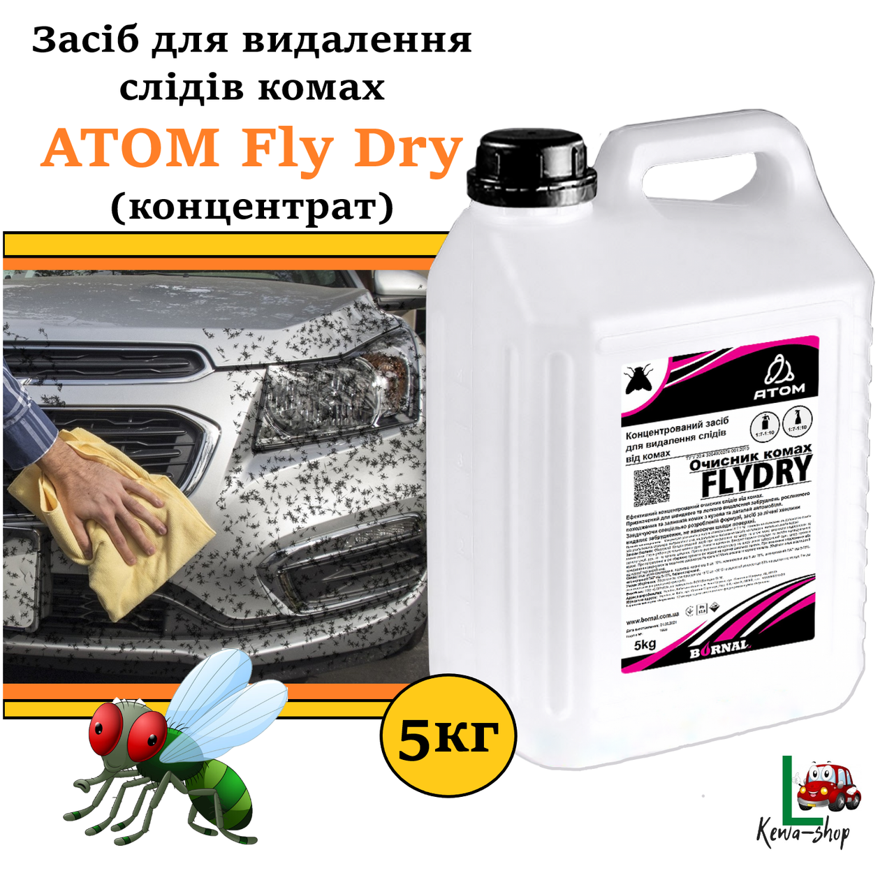 

Очиститель следов насекомых АТОМ Fly Dry (концентрат) 5 кг 300005