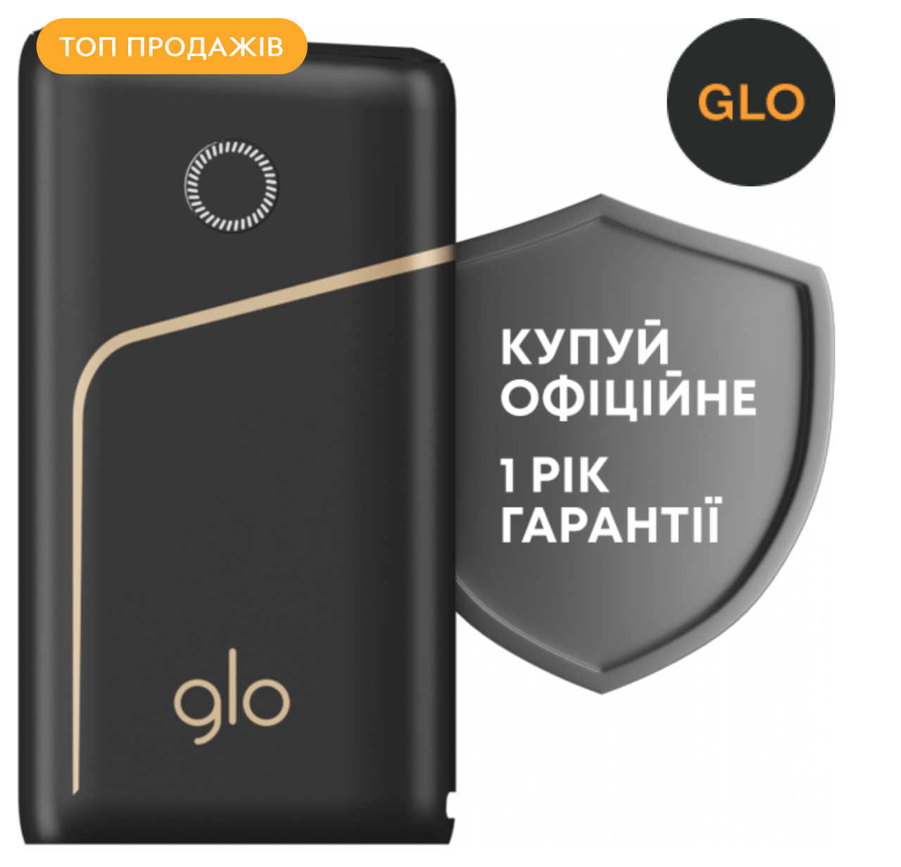 

Glo Pro Черный (Гло Про) Система нагрева Гло! Гарантия! Голубой