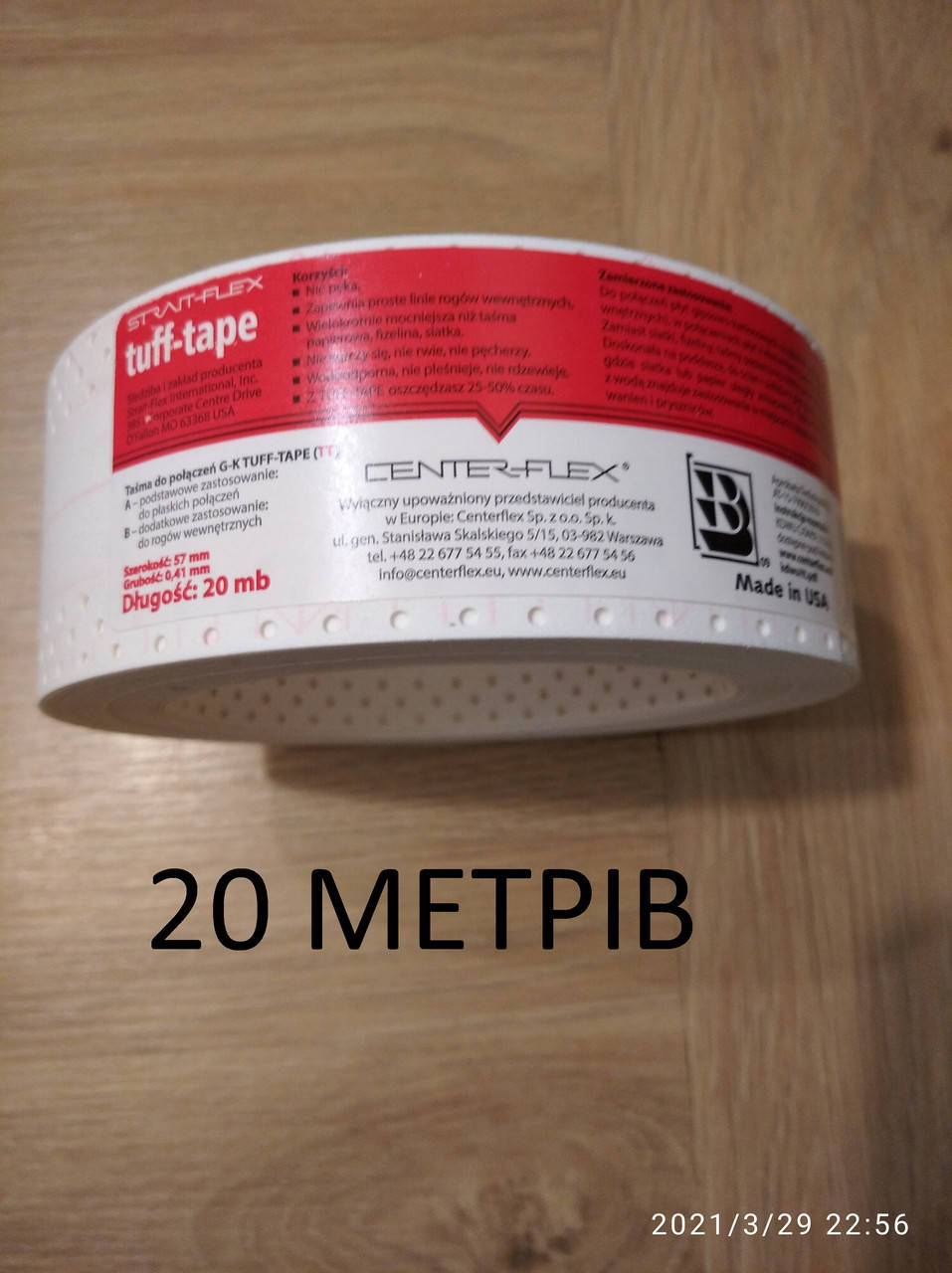 

Лента Американка для швів Tuff tape Strait flex 20 метрів