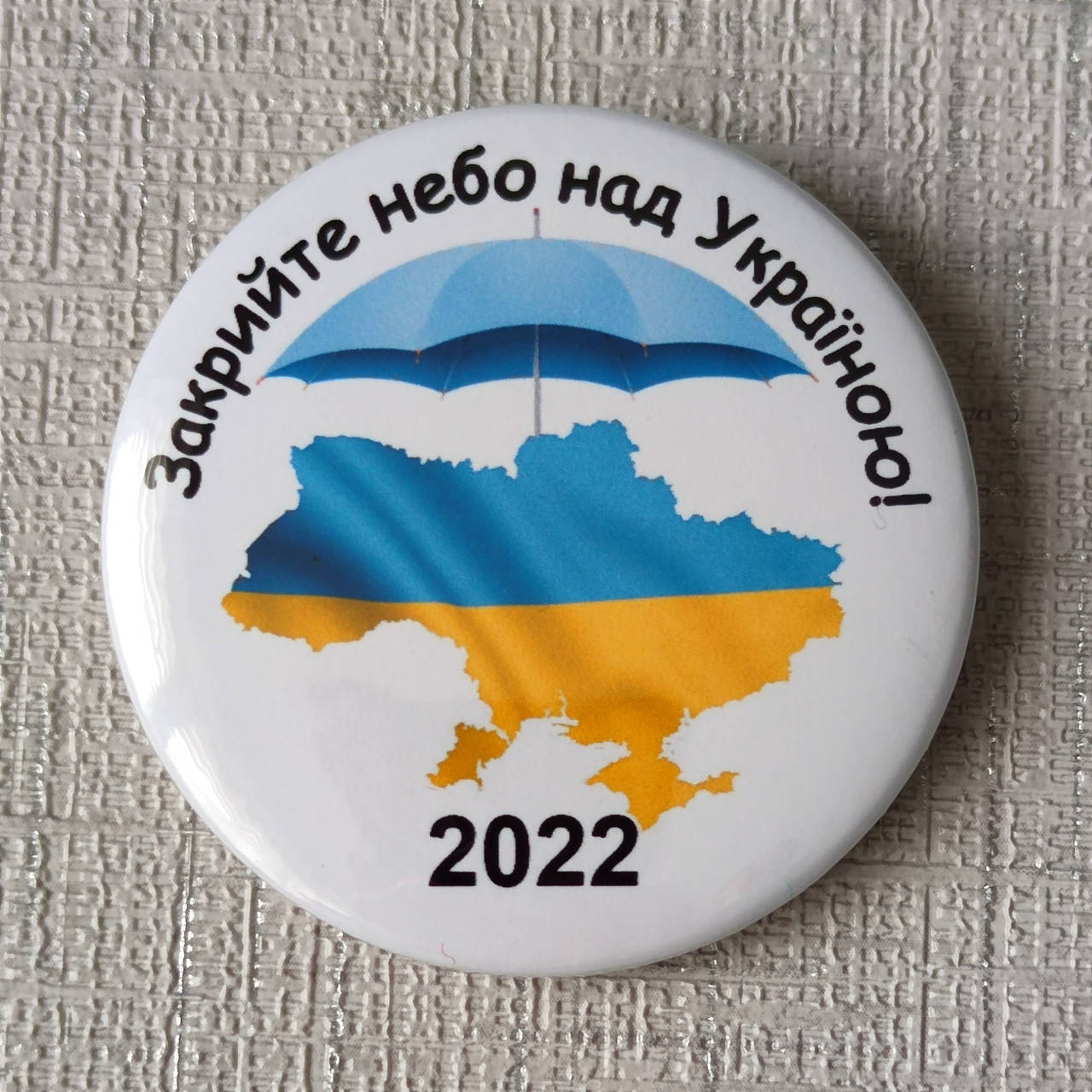 

Значок Закройте небо над Украиной