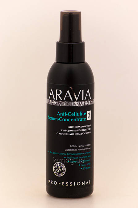 

Aravia Organic Антицеллюлитная сыворотка-концентрат с морскими водорослями, 150 мл