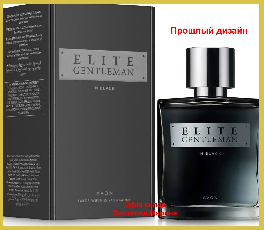 

ПАРФЮМЕРНАЯ ВОДА ELITE GENTLEMAN IN BLACK AVON 75 МЛ