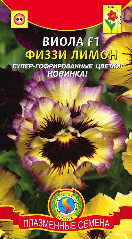 

Виола Физзи F1 Лимон 5 шт (Плазменные семена), Желтый
