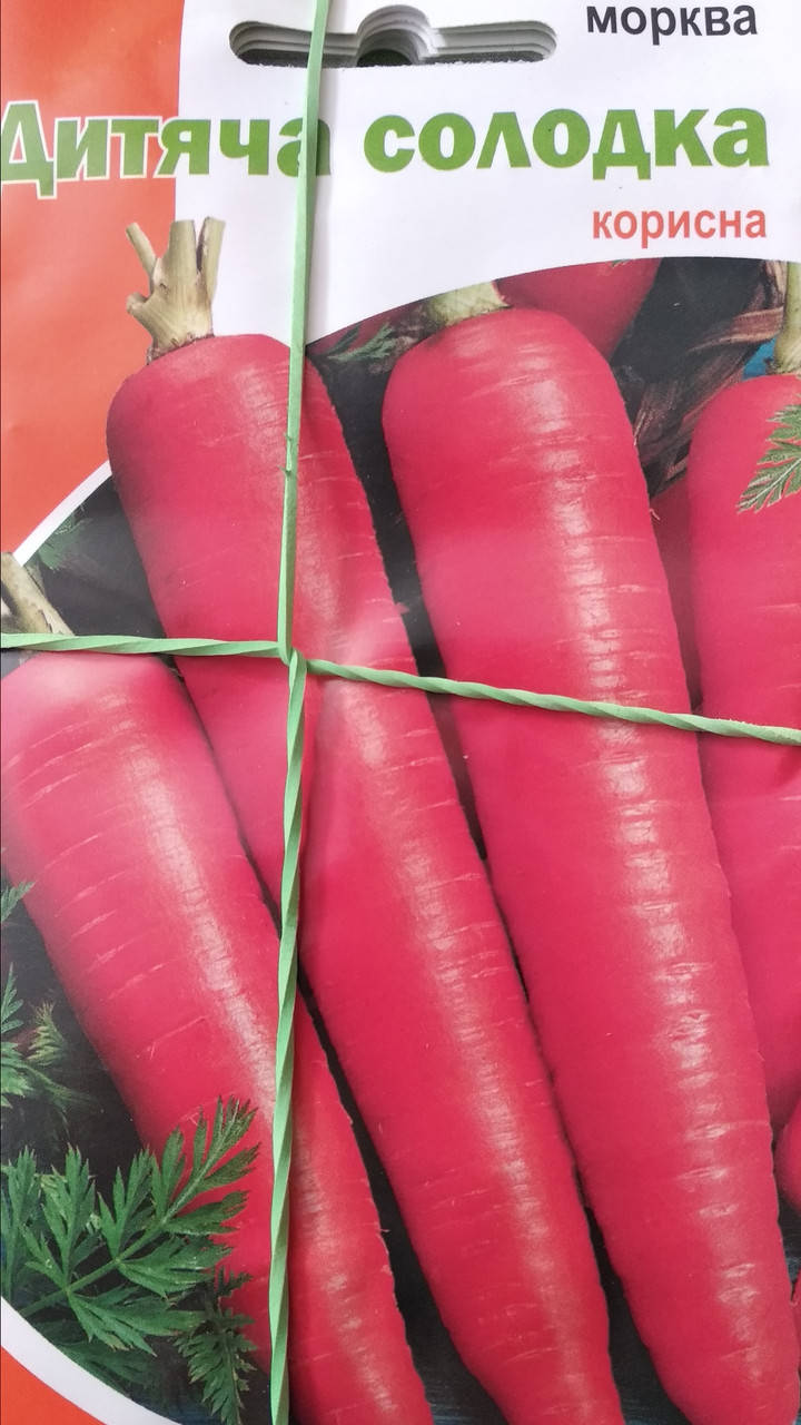 

Морковь Детская сладкая 20 г