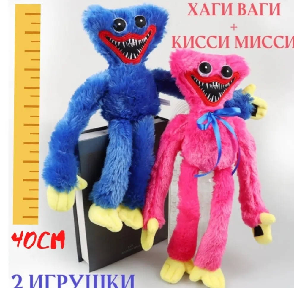 

Игрушка Хаги Ваги и Киси Миси 40см, Huggy Wuggy, игрушка Хаги Ваги ТикТок, Киси Миси