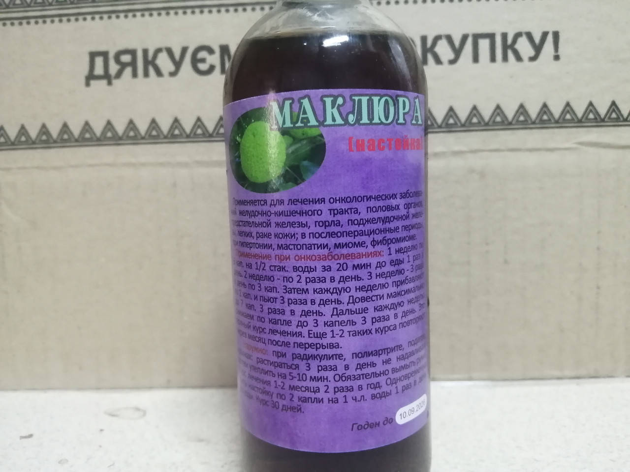 

Настойка маклюры (адамово яблоко), 250 мл