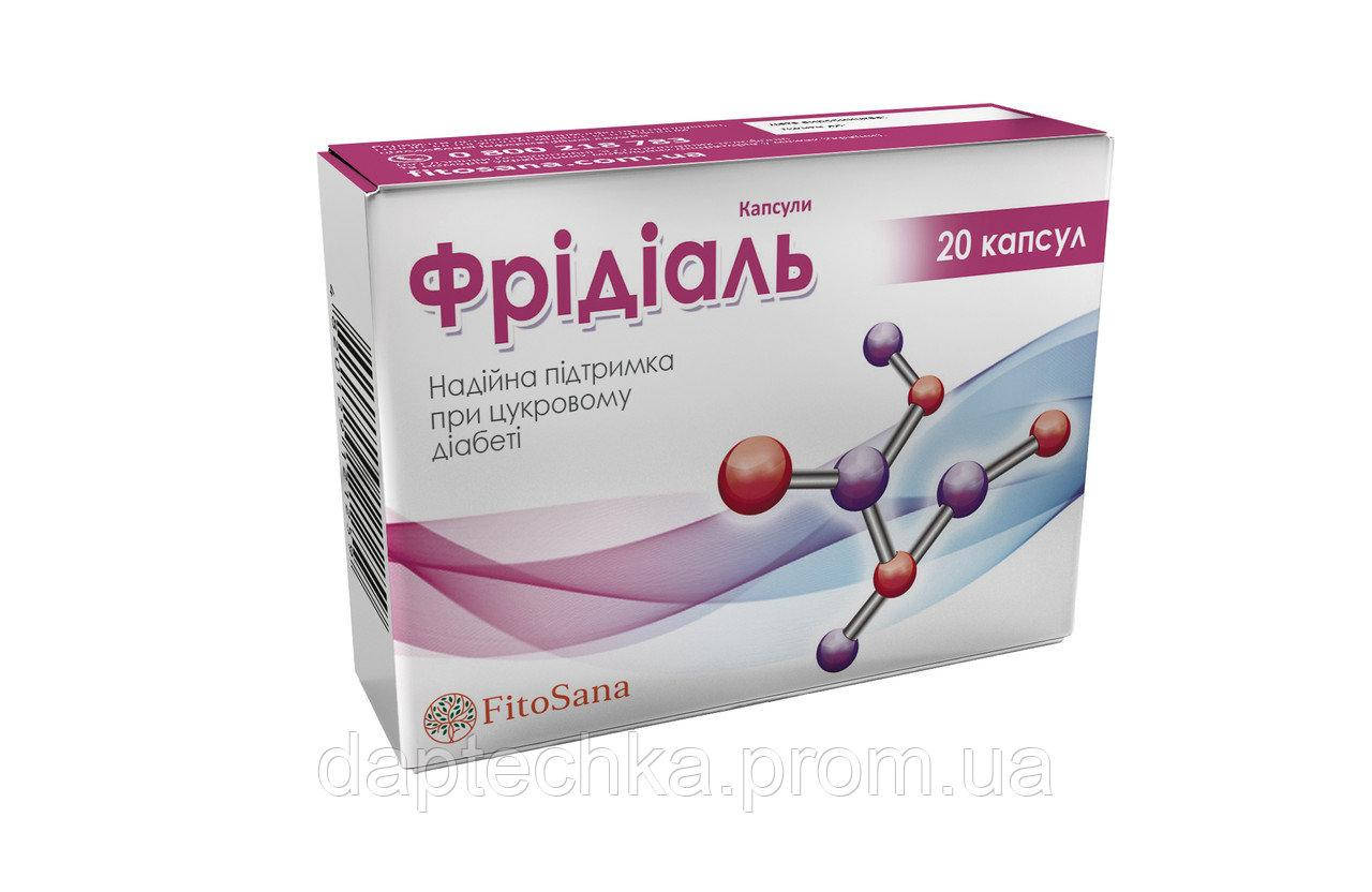 

Фридиаль - капсулы при диабете