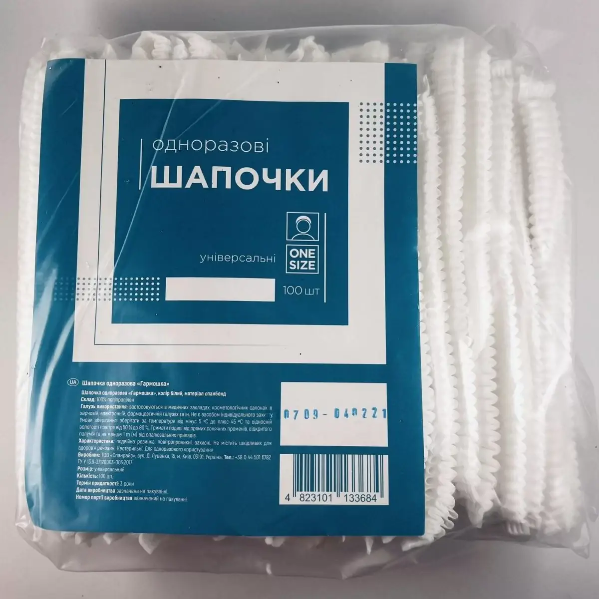

Шапочка гармошка белая, Л (100шт / уп; 10уп / ящ), Белый