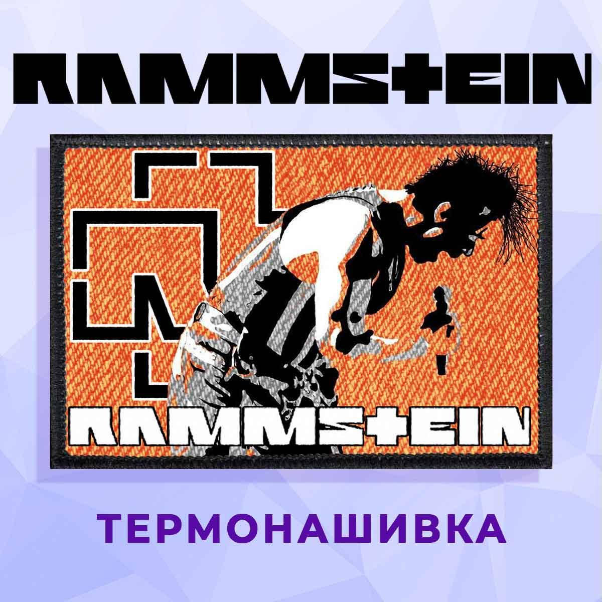 

Нашивка Rammstein "Стмвол оранжевый", Розовый