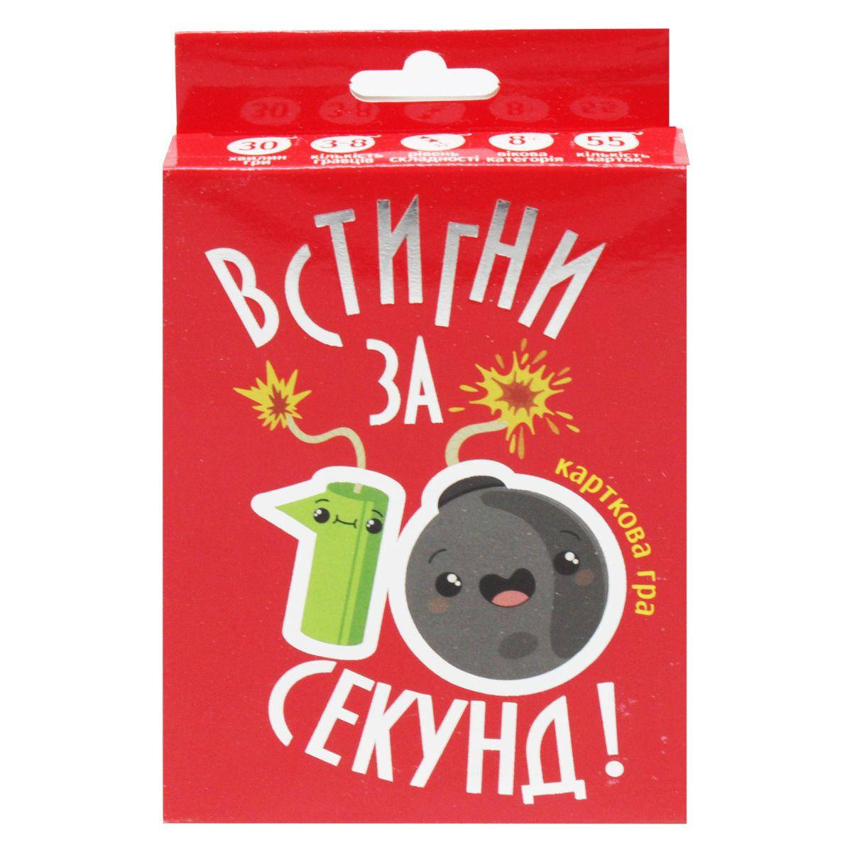 

Настільна гра "Встигни за 10 секунд" 30723