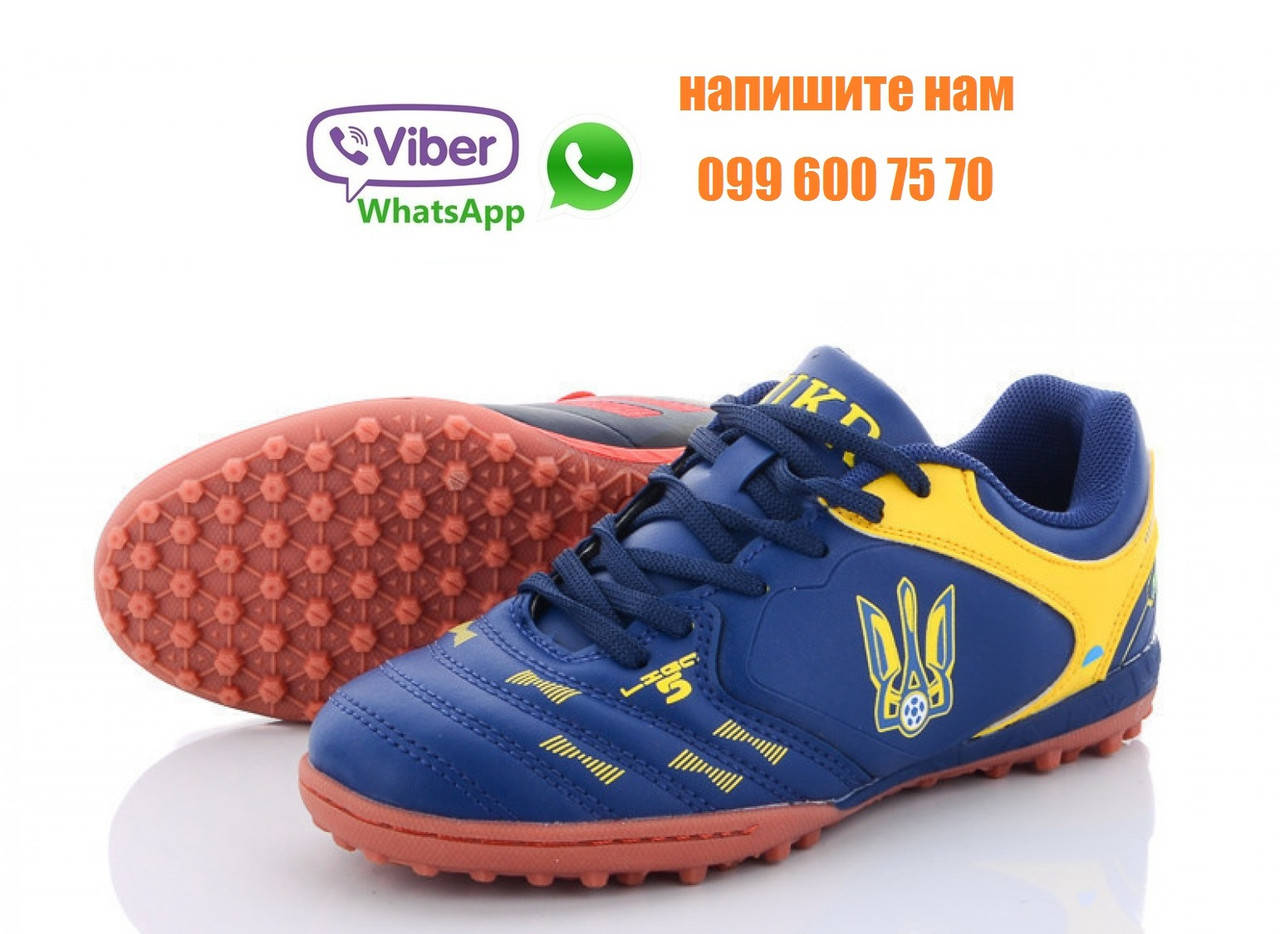 

Сороконожки для футбола сборная Украины для самых маленьких размеры 30 - 36