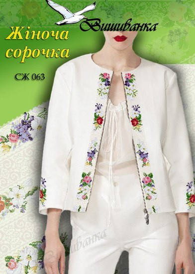 

Паперова схема для вишивки