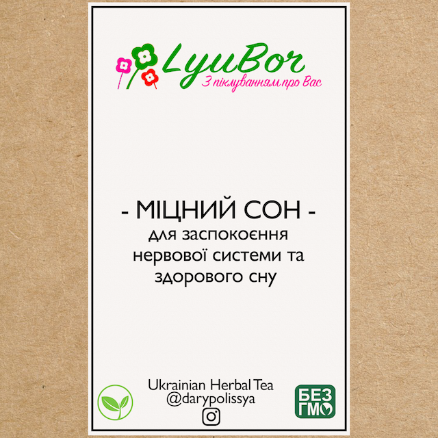 

Збір лікарських трав для міцного сну, 100г