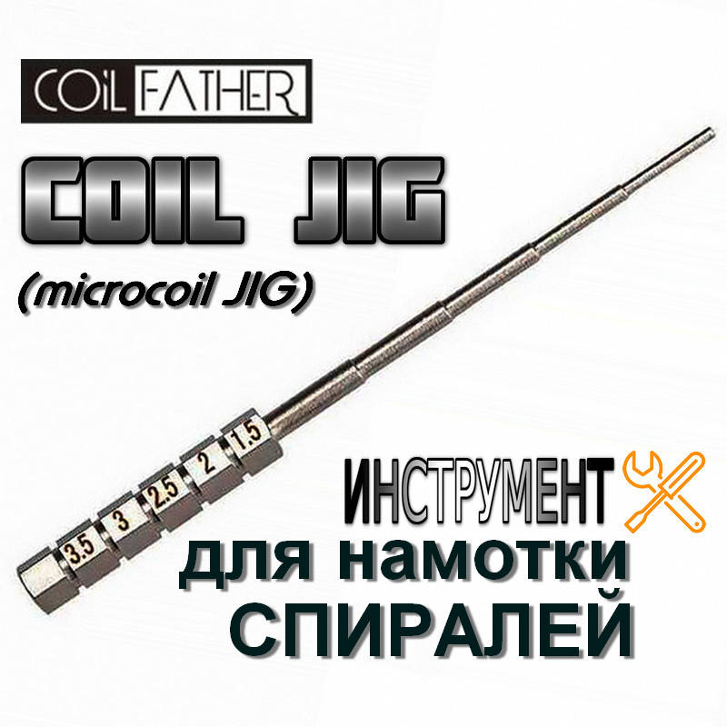 

Coil Father Coil Jig Инструмент для удобной намотки спиралей.