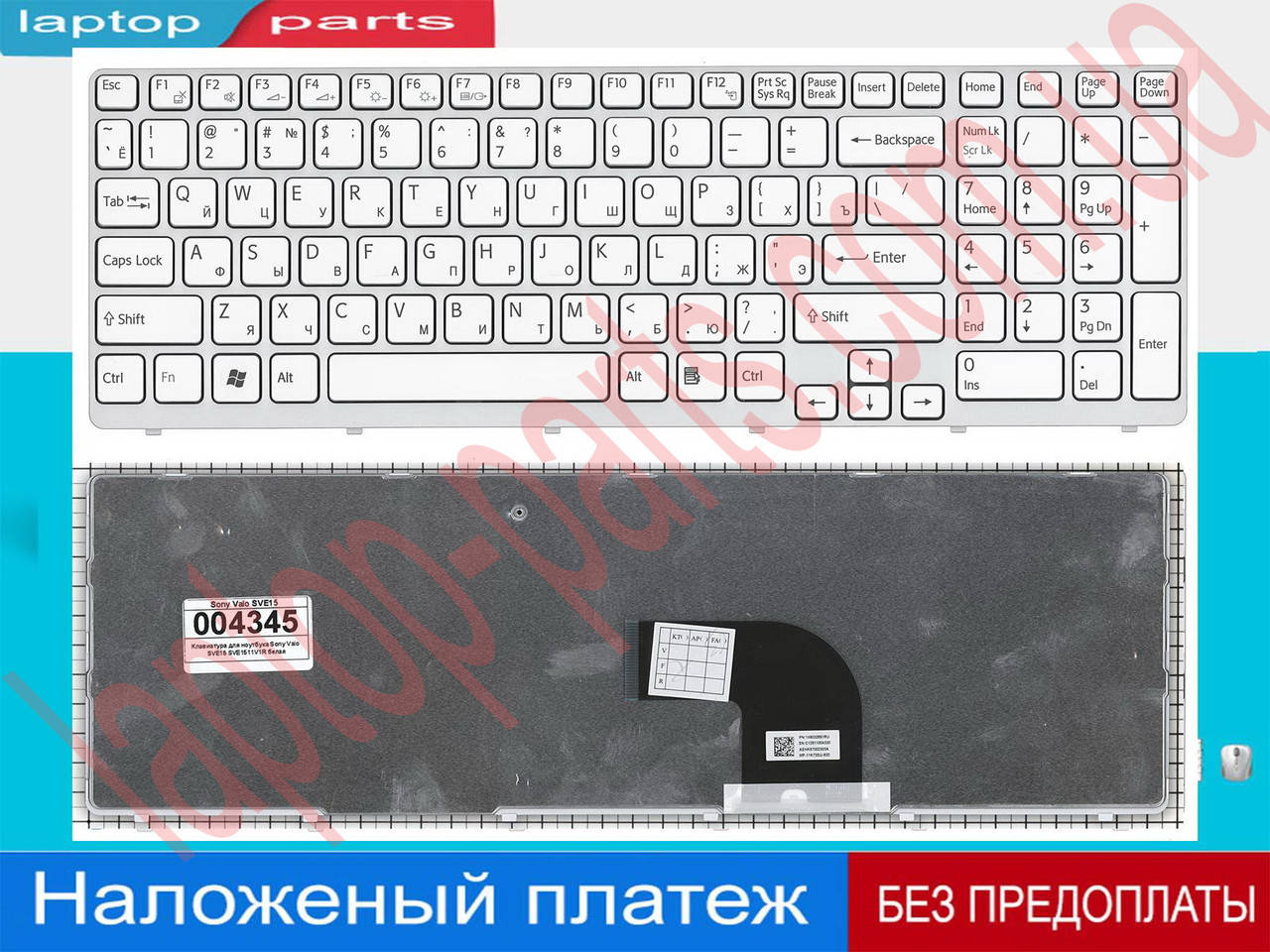 

Клавиатура Sony SVE1711G1R SVE1711H1E SVE1711J1E SVE1711K1E SVE1711L1E SVE1711P1E SVE1711Q1E SVE1711Q1R