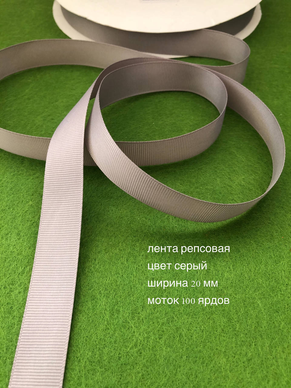

Лента репсовая 20мм/100ярдов (серая)