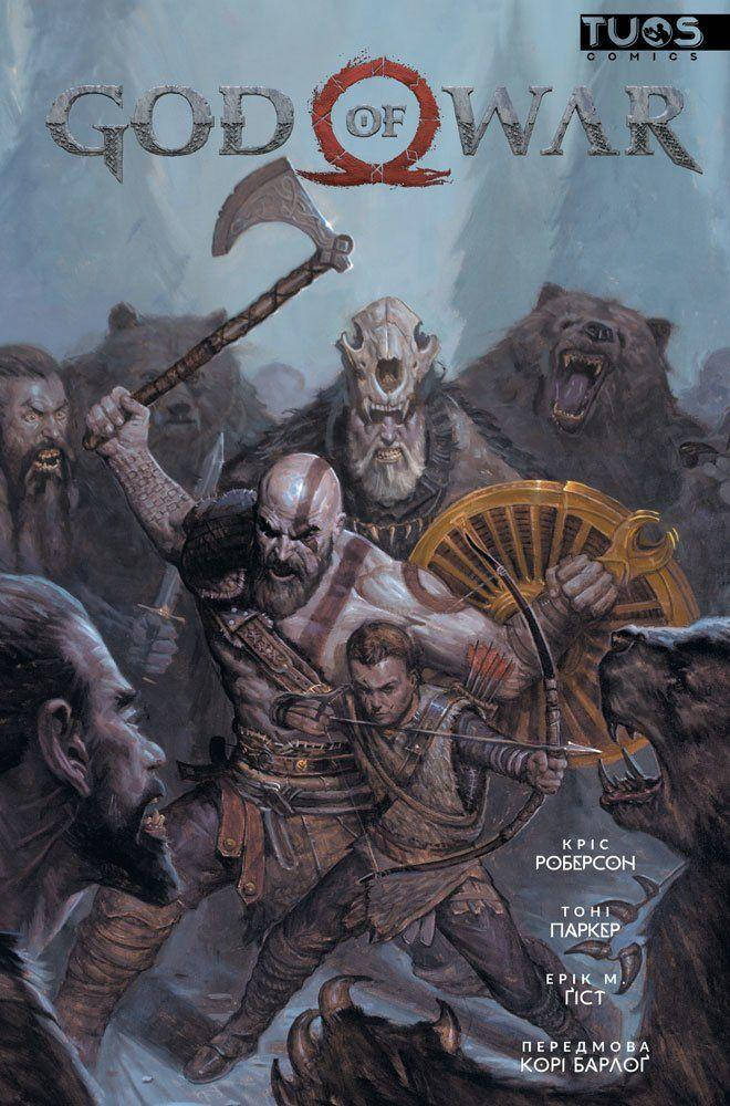 

God of War. Бог Війни. Том 1, комикс