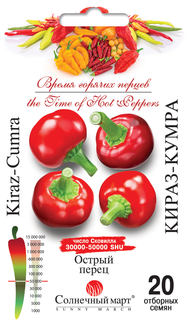 

Перец Кираз-Кумра, 20шт. Острый.