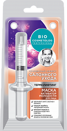 

Маска для лица Активатор молодости серии Bio Cosmetolog Professional