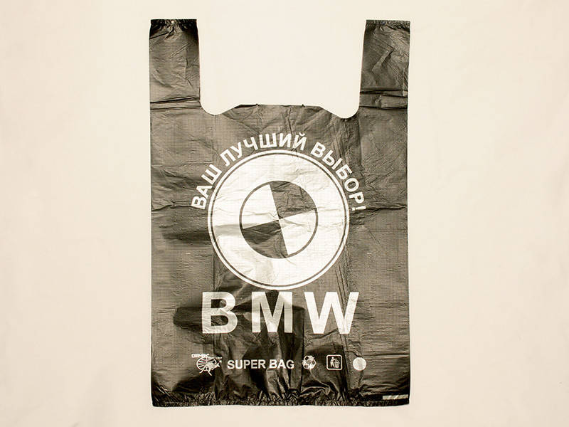 

Пакет Майка BMW, 36*55, 100 шт, чорний