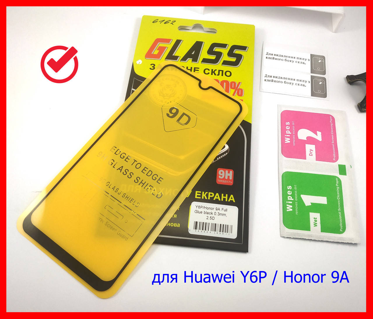 

Защитное стекло 9D full glue для Huawei Y6P / Honor 9A (black) полная проклейка, Черный